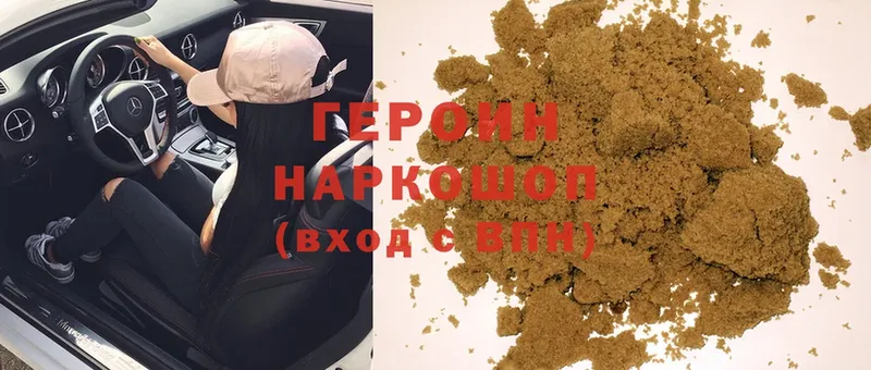 ГЕРОИН Heroin  купить наркотик  Купино 